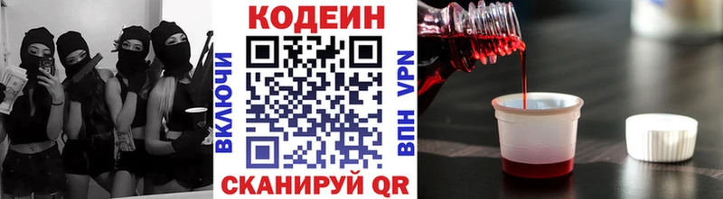 Кодеиновый сироп Lean напиток Lean (лин)  цены   Яблоновский 